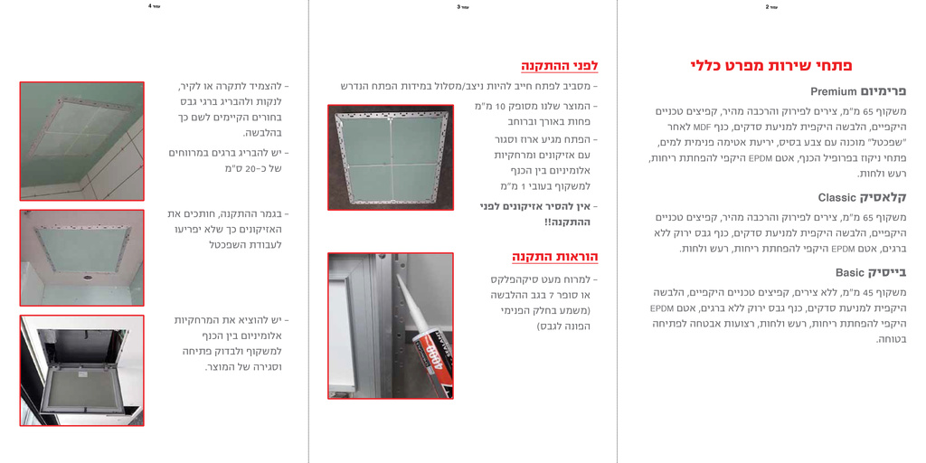 אופן ארט-2.jpg